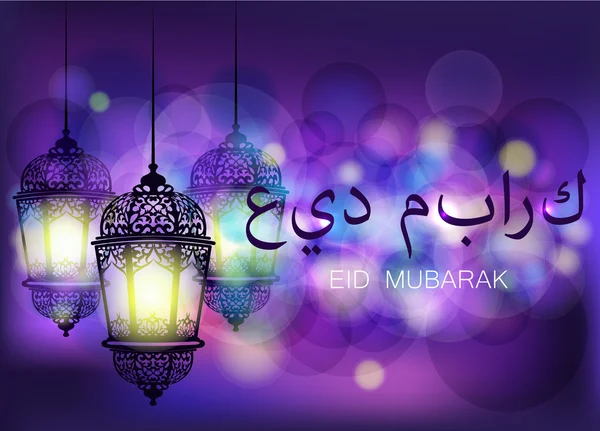 Eid Mubarak begroeting achtergrond Ramadan Kareem — Stockvector