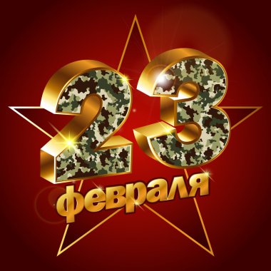 vector greeting card with Russian flag, related to Victory Day or 23 February clipart