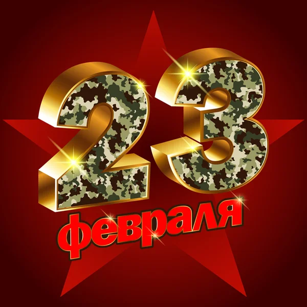 Zafer Bayramı veya 23 Şubat ile ilgili Rus bayrağı ile vektör tebrik kartı