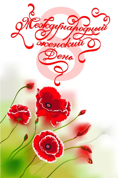 mutlu kadınlar'ın günü tebrik kartı, hediye kartı tasarımı bir kadın ile pembe arka plan ve metin 8 Mart.