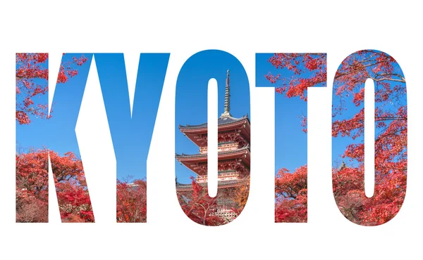 Word Kyoto over de rode pagode van met herfst esdoorn bladeren in kyoto city, Japan — Stockfoto