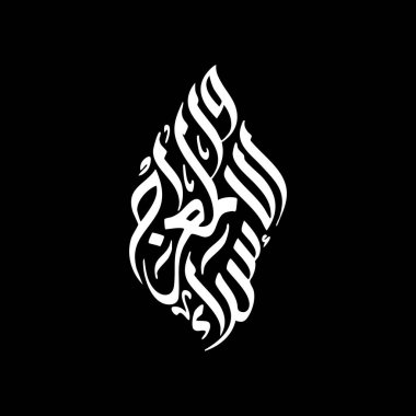 Al-Isra 'Wal Miraj Arap Kaligrafi Elmas Şekil Vektörü İllüstrasyonu