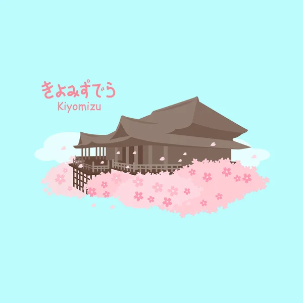 Japón Kiyomizu templo — Vector de stock