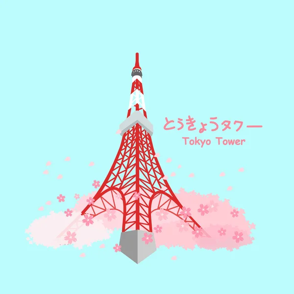 東京タワーストックベクター ロイヤリティフリー東京タワーイラスト Depositphotos