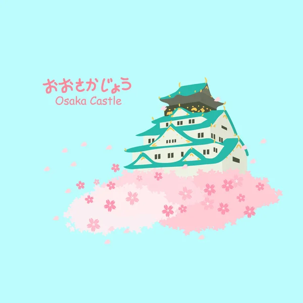 Japón osaka castillo con sakura — Vector de stock