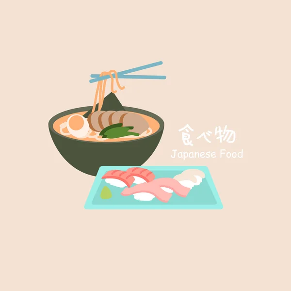 Japón comida deliciosa — Vector de stock