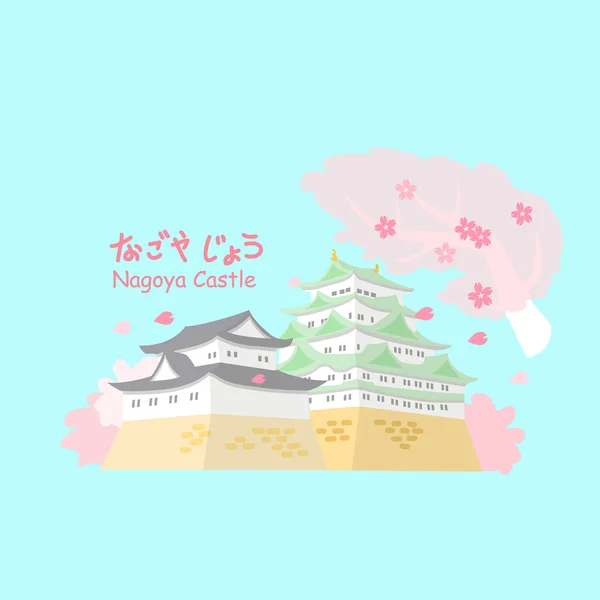 Japan Nagoya slott med sakura – stockvektor