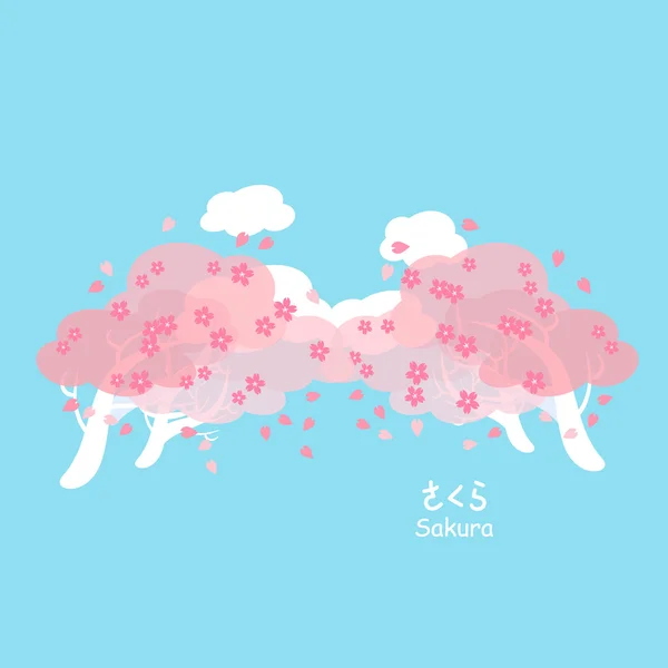 Sakura och cherry blossom — Stock vektor