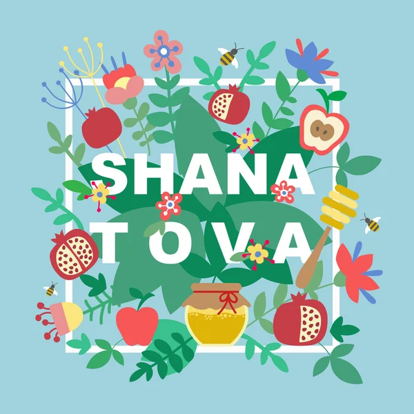 "Shana Tova "(Felice anno nuovo sull'ebraico). Biglietto di auguri per il capodanno ebraico con fiori ed elementi tradizionali della festa Rosh Hashanah — Vettoriale Stock