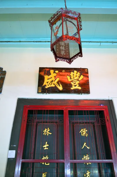 Jonker caddede Malacca, Malaysia