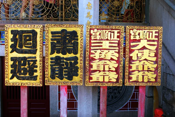 Khoo Kongsi, Penang, Malaysia — Stockfoto