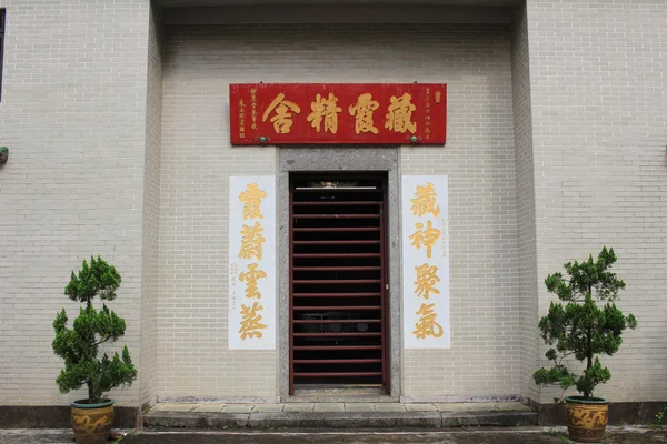 Templo de Chong Har Ching Ser — Foto de Stock