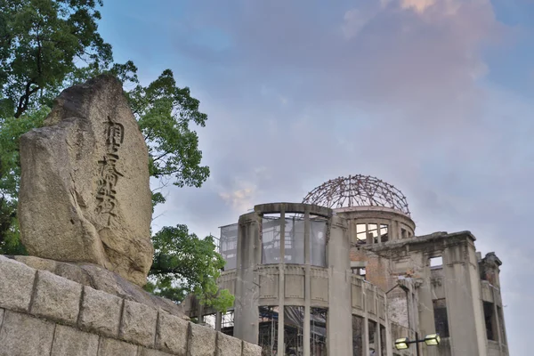 Bomba atômica em guerra, em Hiroshima, Japão . — Fotografia de Stock