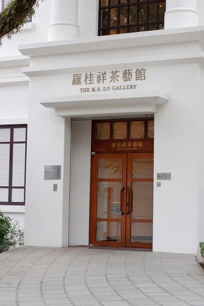 Flagstaff House Museum Tea Ware Hong Kong Feb 2020 — Foto de Stock