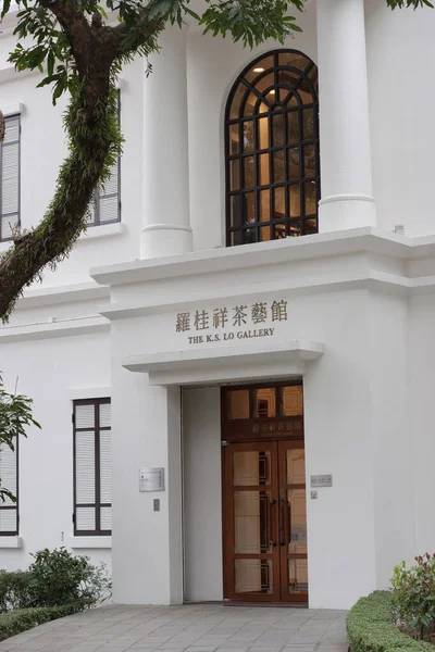 Flagstaff House Museum Tea Ware Hong Kong Feb 2020 — Stock Photo, Image