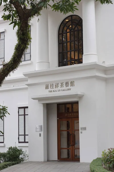 Flagstaff House Museum Tea Ware Hong Kong Lut 2020 — Zdjęcie stockowe