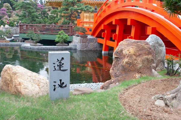 Dez 2006 Nan Lian Garden Hong Kong — Fotografia de Stock