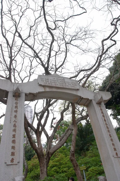 Portão Entrada Com Estátuas Dos Jardins Zoológicos Botânicos Hong Kong — Fotografia de Stock