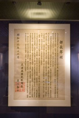 17 Haziran 2006 'da Hong Kong Sahil Savunma Müzesi' nde sergilendi.