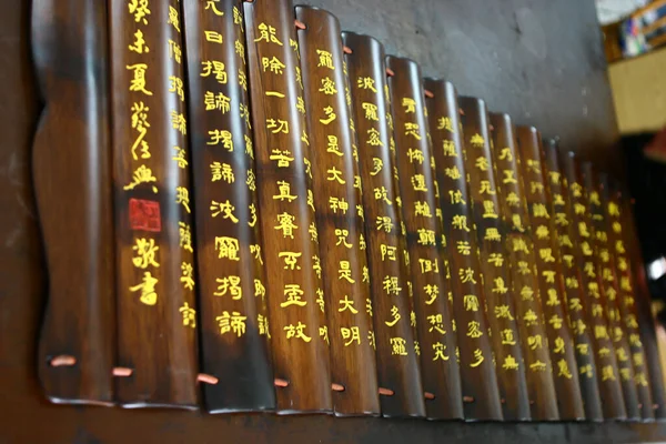 Março 2005 Chineses Caráter Pergaminho Bambu — Fotografia de Stock