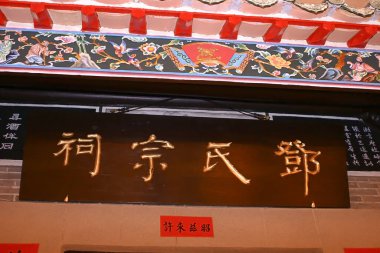 19 Şubat 2005 tapınağı kapatın, Hong Kong Tarih Müzesi