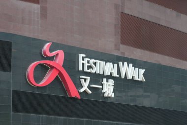 1 May 2005 the Festival Walk a major shopping center