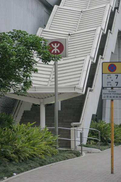 April 2005 Het Mtr Station Yau Tong Hongkong — Stockfoto