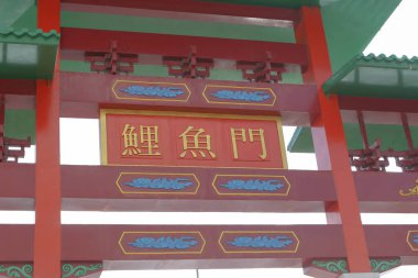 19 Eylül 2005, Lei Yue Mun, resimdeki kelimeler, Hong Kong 'daki bir yerin adı.