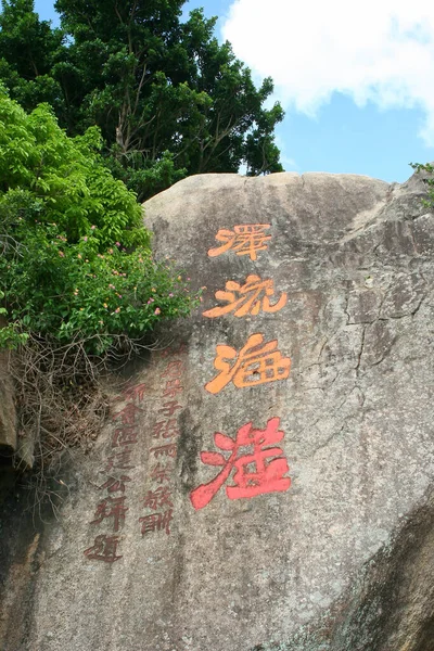 September 2005 Tin Hau Tempel Lyemun Hong Kong — Stockfoto