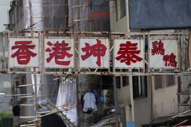 11 Jue 2021 Reklam Hatunları Hong Kong 'da 