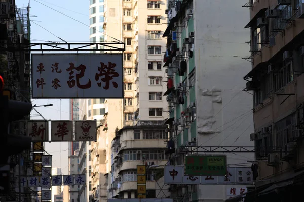 Jan 2021 Mong Kok District Het Kantoor Residentiële Gebouw Hong — Stockfoto