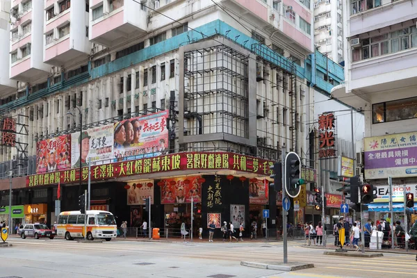 2 Temmuz 2021, Hong Kong 'daki Sunbeam Tiyatrosu binası..