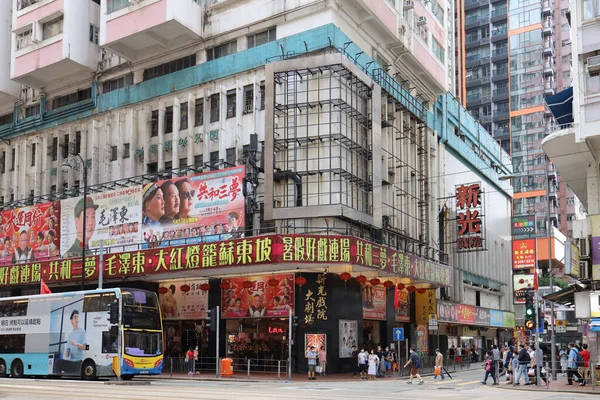 2 Temmuz 2021, Hong Kong 'daki Sunbeam Tiyatrosu binası..