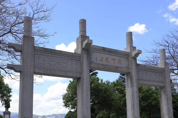 Julio 2021 Una Puerta Piedra China Dentro Del Parque Memorial —  Fotos de Stock