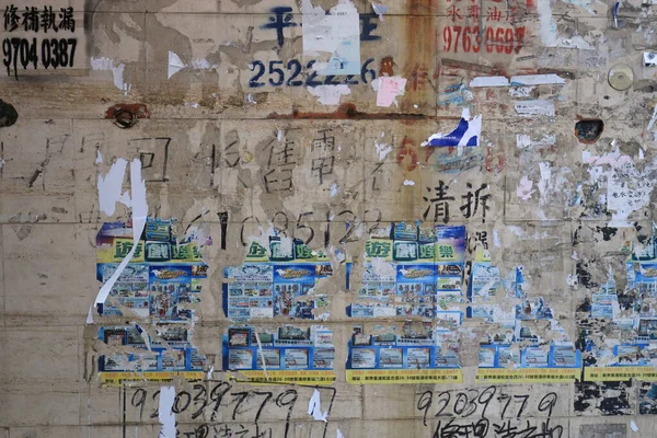Juillet 2021 Les Annonces Papier Sur Mur Hong Kong — Photo
