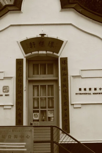 Old Wan Chai Post Office Built 1912 1913 Wan Chai — Stock Fotó