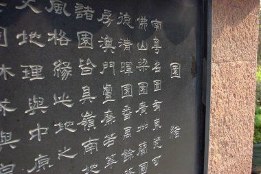 27 Aralık 2004 Açık havada Çince metin ile Stele