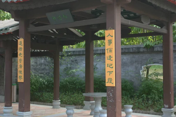 Lingnan Garden Scene Hong Kong Grudnia 2004 — Zdjęcie stockowe