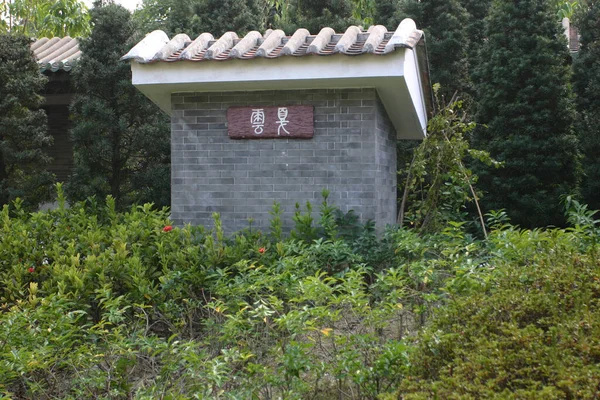 Lingnan Garden Scene Hong Kong Déc 2004 — Photo