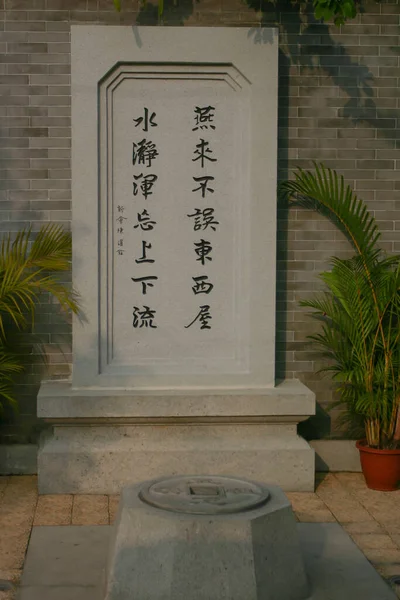 Dec 2004 Stele Chinese Text Outdoor — Stock Photo, Image