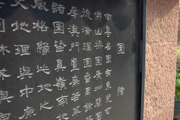 27 Aralık 2004 Açık havada Çince metin ile Stele