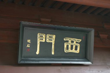 26 Aralık 2004. Eski binanın Çin plaketi.