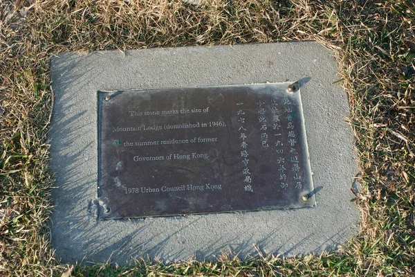 Déc 2004 Plaque Métallique Sur Herbe Sommet — Photo