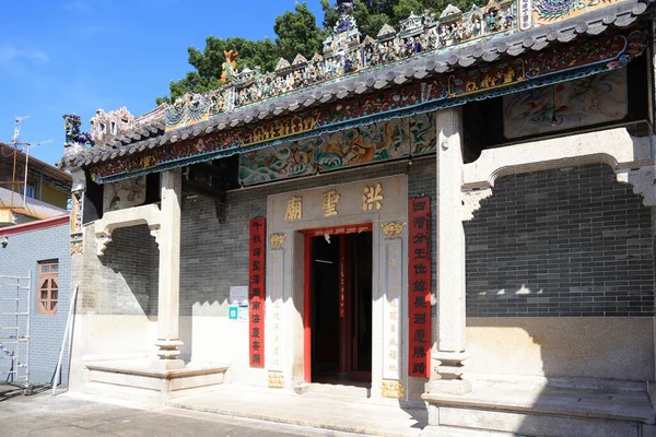 Hung Shing Tapınağı Girişi Cheung Chau Ağustos 2021 — Stok fotoğraf