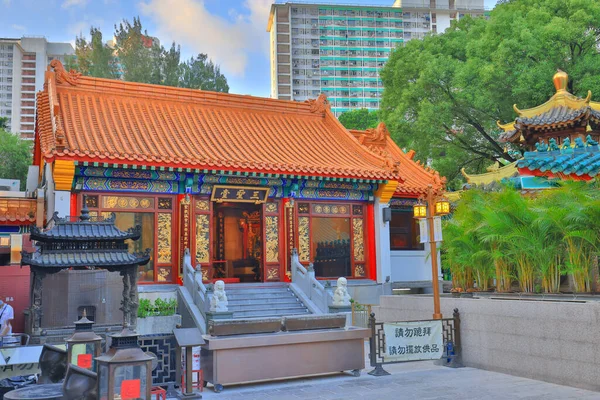 Three Saints Hall Sik Sik Yuen Wong Tai Sin Temple — Stock Photo, Image