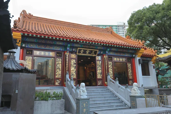 Three Saints Hall Świątyni Sik Sik Yuen Wong Tai Sin — Zdjęcie stockowe