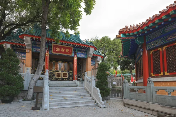 Memorial Hall Sik Sik Yuen Wong Tai Sin Temple Hong — Foto Stock