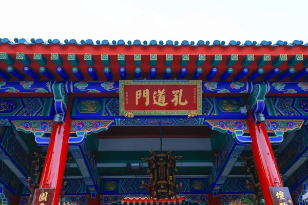 Varanda Confucionista Sik Sik Yuen Wong Tai Sin Temple Hong — Fotografia de Stock