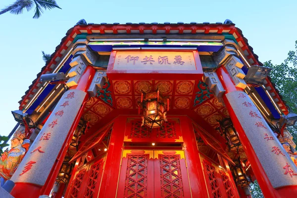 Illuminated Yue Heung Pavilion Sik Sik Yuen Wong Tai Sin — Foto de Stock