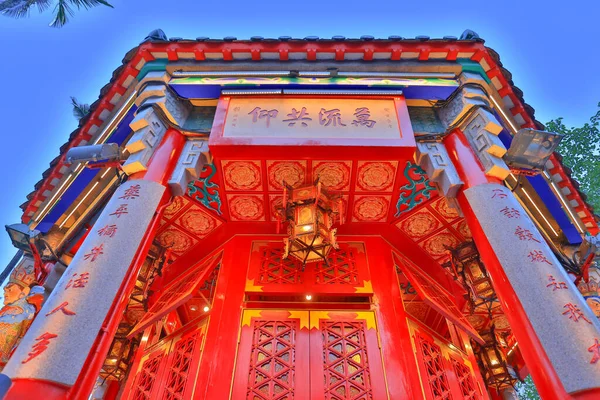 Illuminated Yue Heung Pavilion Sik Sik Yuen Wong Tai Sin — Foto de Stock